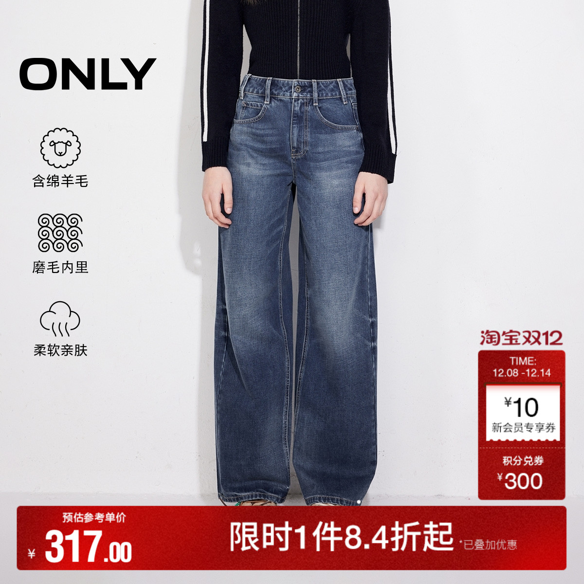 ONLY磨毛长裤直筒裤牛仔裤