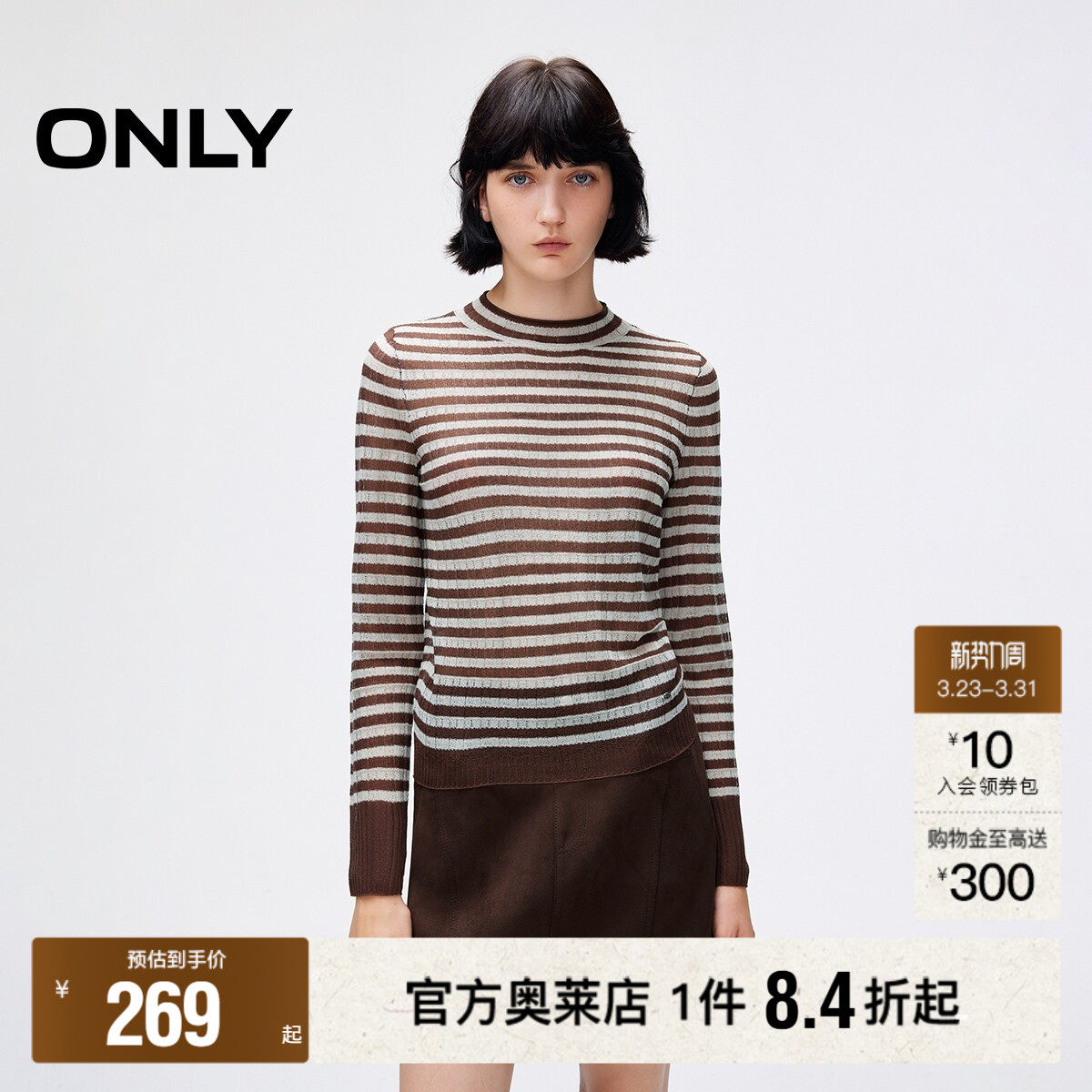 【ONLY奥莱】春季智性经典条纹薄款微透圆领正肩打底毛衣针织衫女