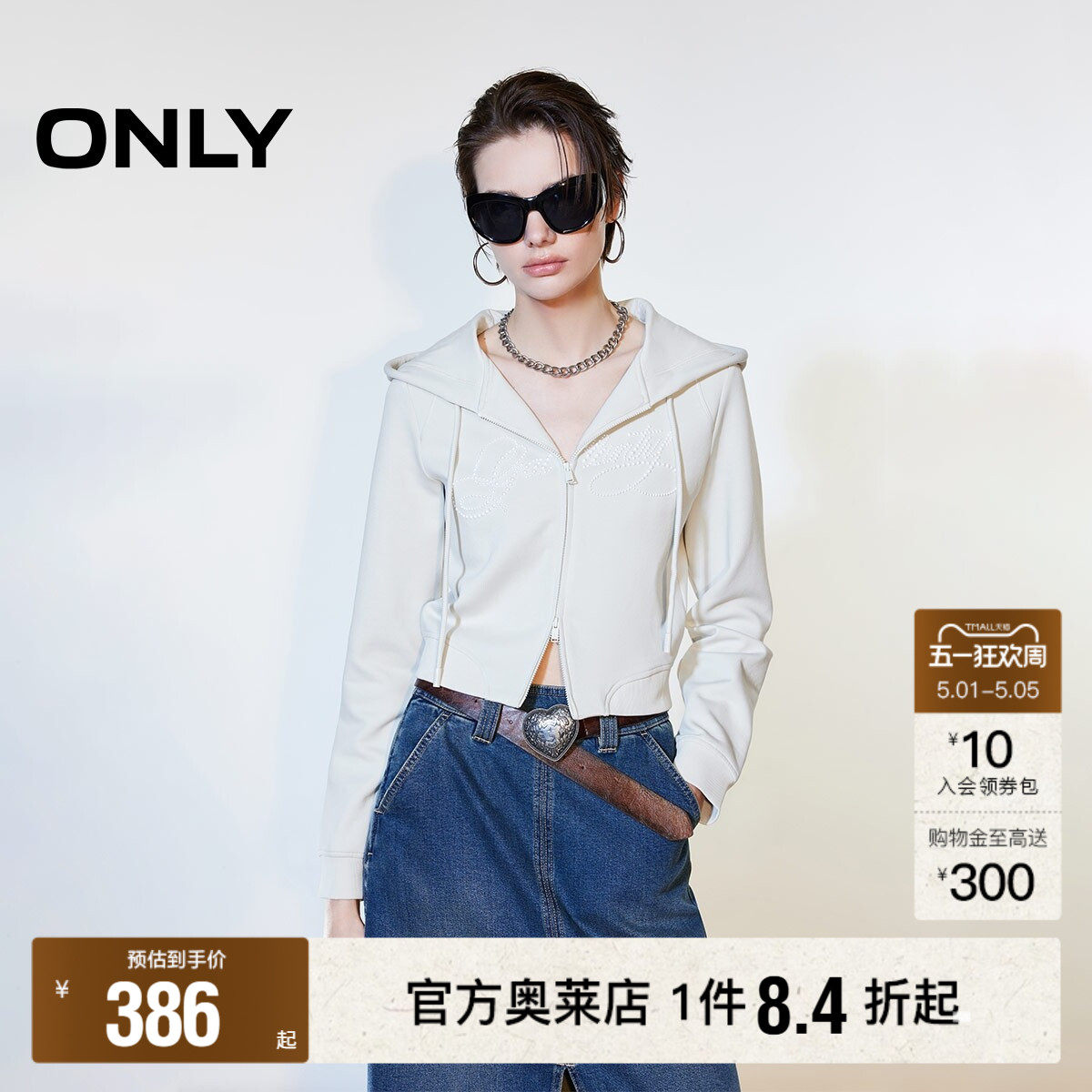 ONLY2026春夏新款短款立体质感字母印花双向拉链舒适连帽卫衣女