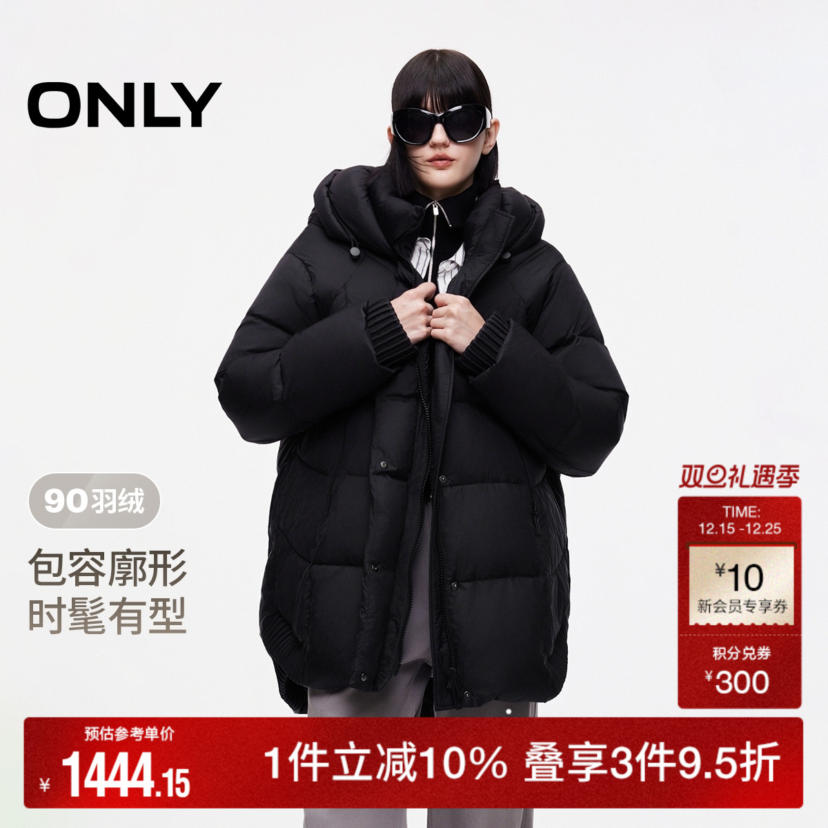 ONLY2025冬季新款90白鸭绒保暖双向拉链连帽中长款泡芙羽绒服女