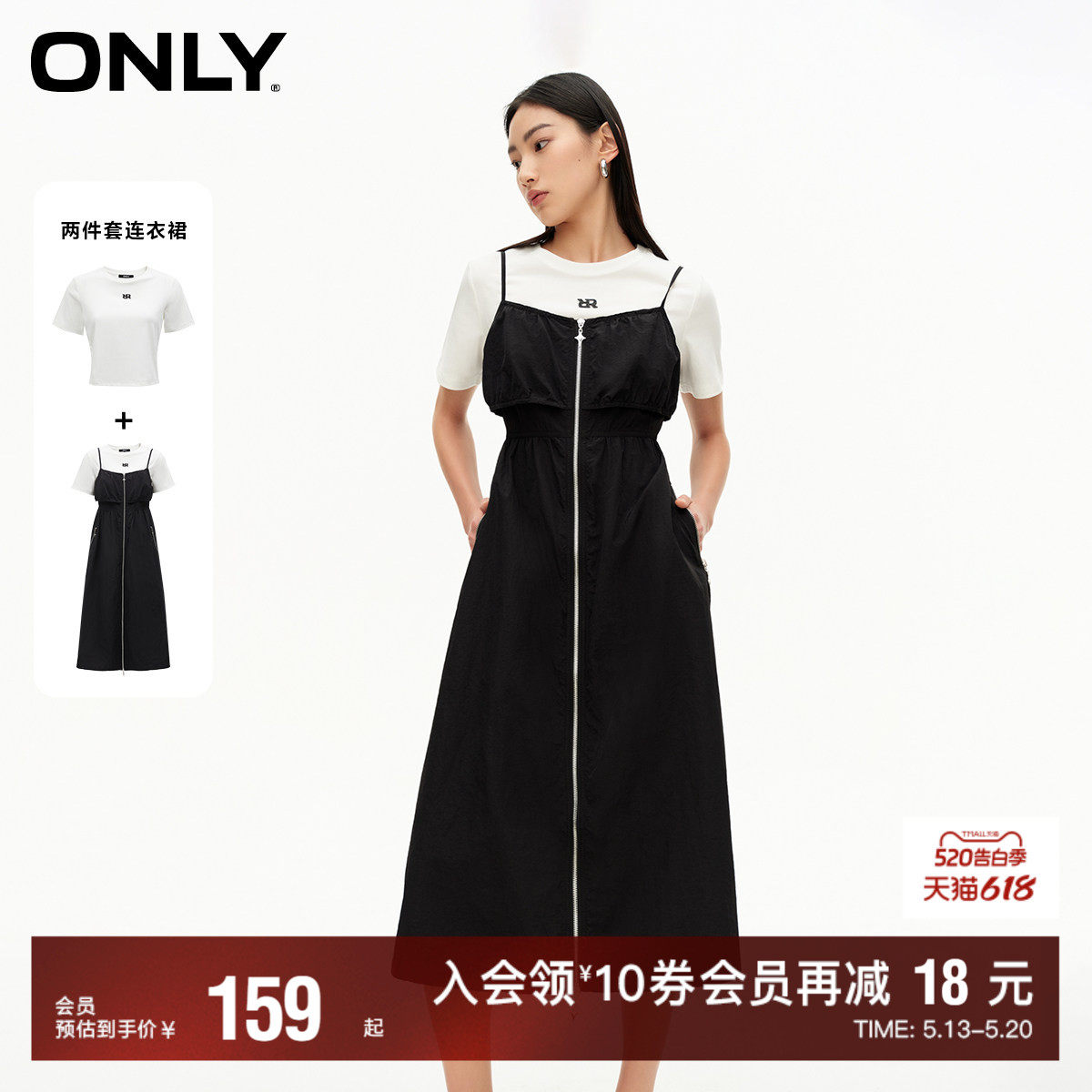 【ONLY奥莱】春夏新款时尚简约短袖长款两件套连衣裙女