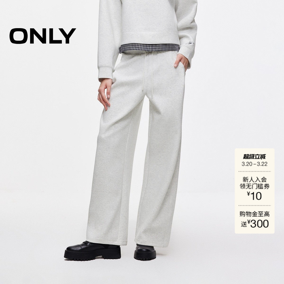 【ONLY奥莱】春款舒适松紧腰头高腰宽松纯色直筒裤运动休闲裤女