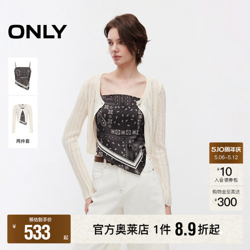 ONLY套装镂空针织吊带蕾丝衫