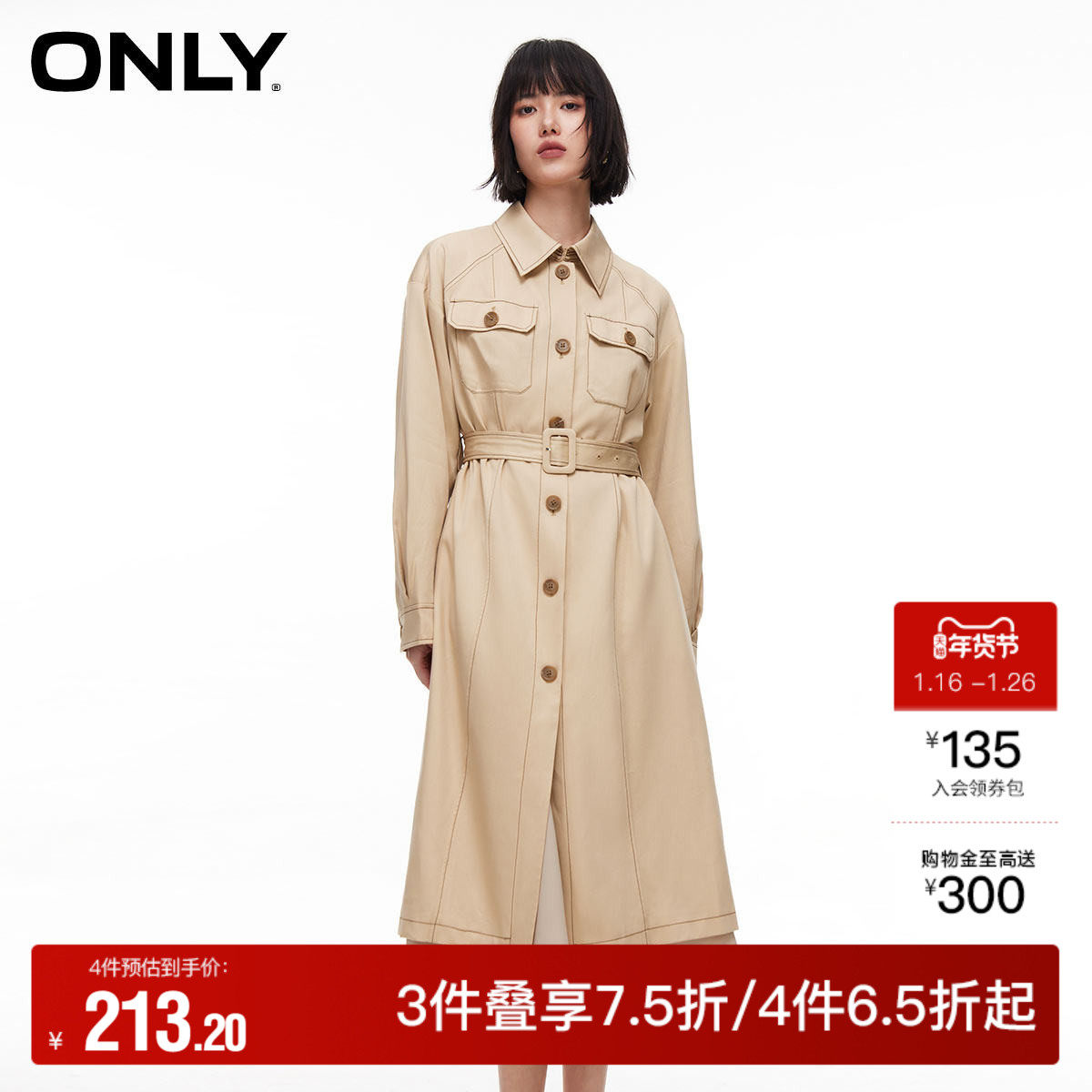 【ONLY奥莱】秋冬简约宽松翻领开叉长袖中长款外套女,女装/女士精品,短外套,淘宝优惠券,粉丝福利购,淘宝优惠卷