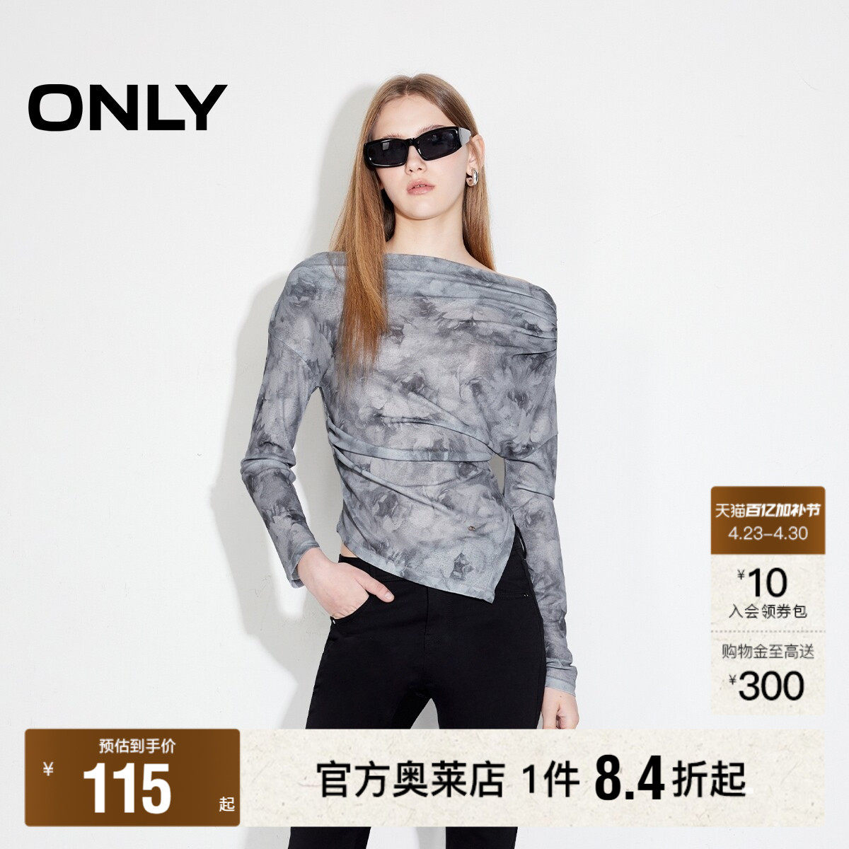 【ONLY奥莱】春季新款性感扎染一字肩修身打底长袖T恤女