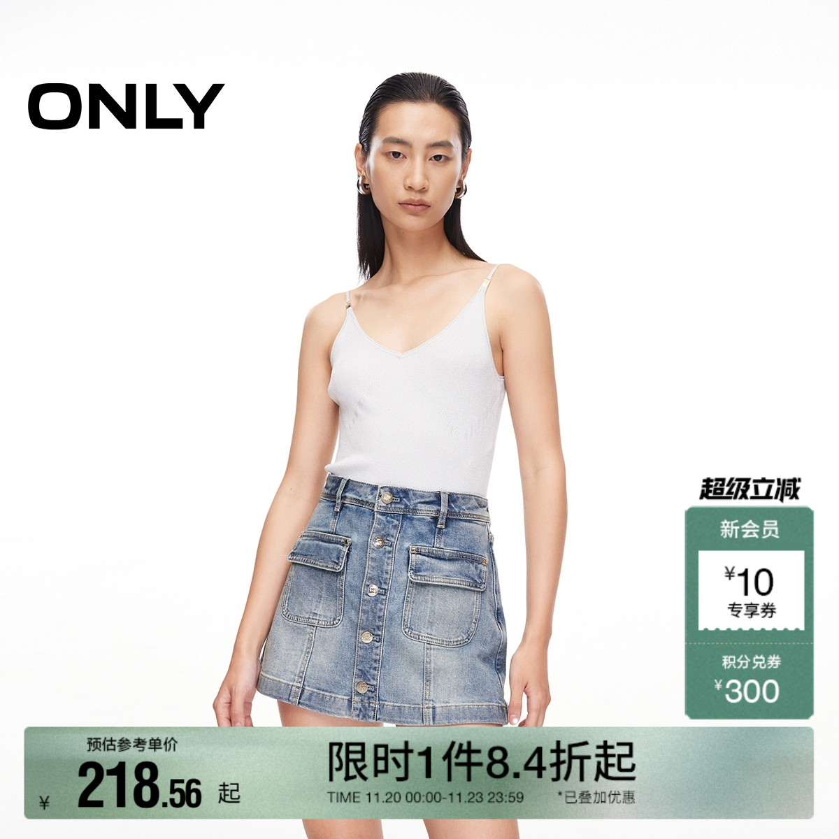 ONLY显瘦轻薄裙裤短裤牛仔裤