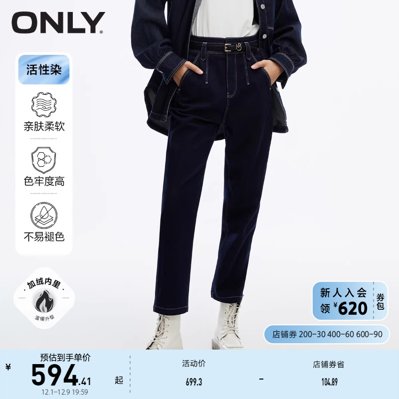 【上新】ONLY奥莱活性染时尚高腰加绒直筒九分牛仔裤女