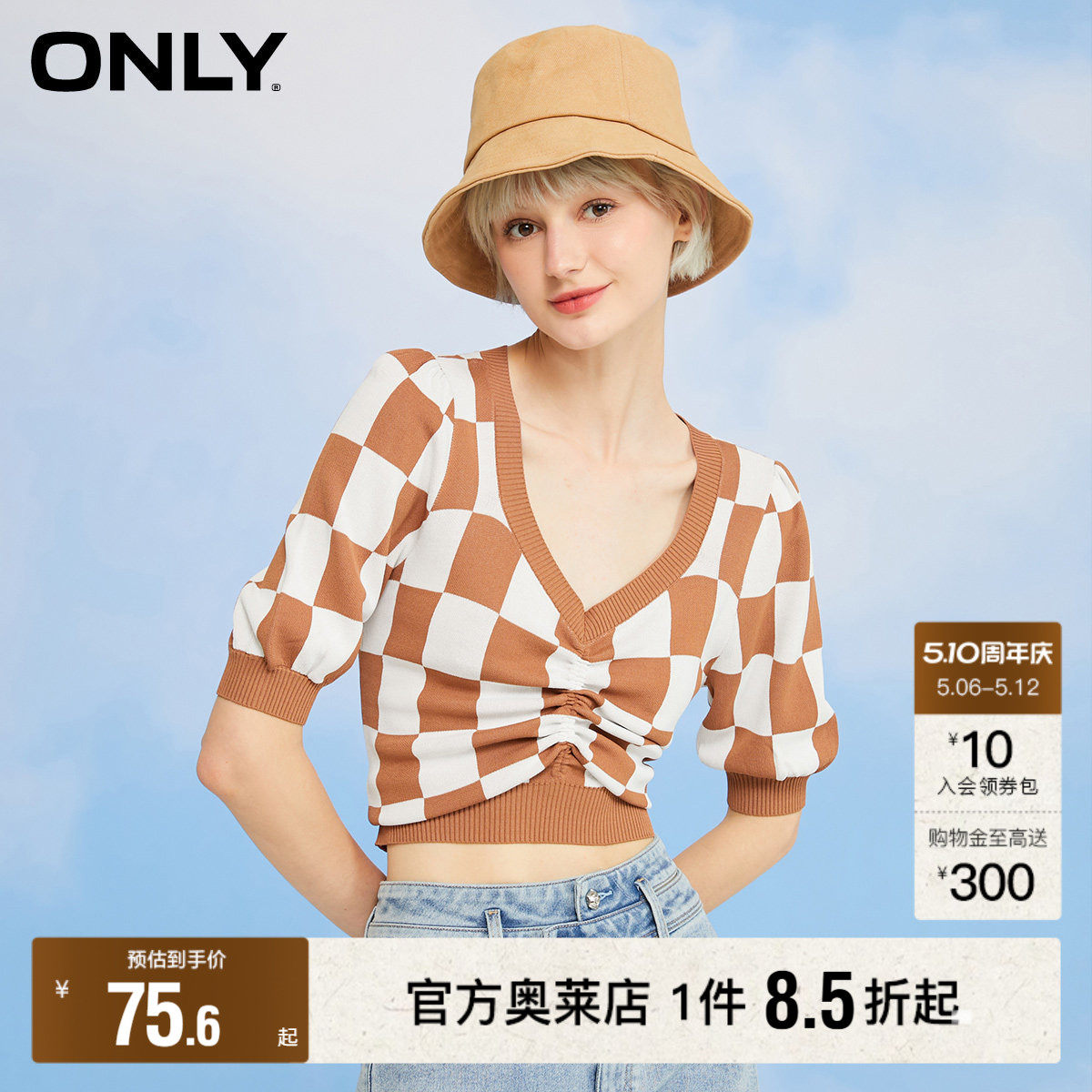 【ONLY奥莱】春夏新款小心机V领薄款格子抽绳短袖针织衫女