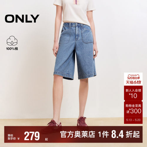 ONLY口袋宽松五分裤短裤牛仔裤