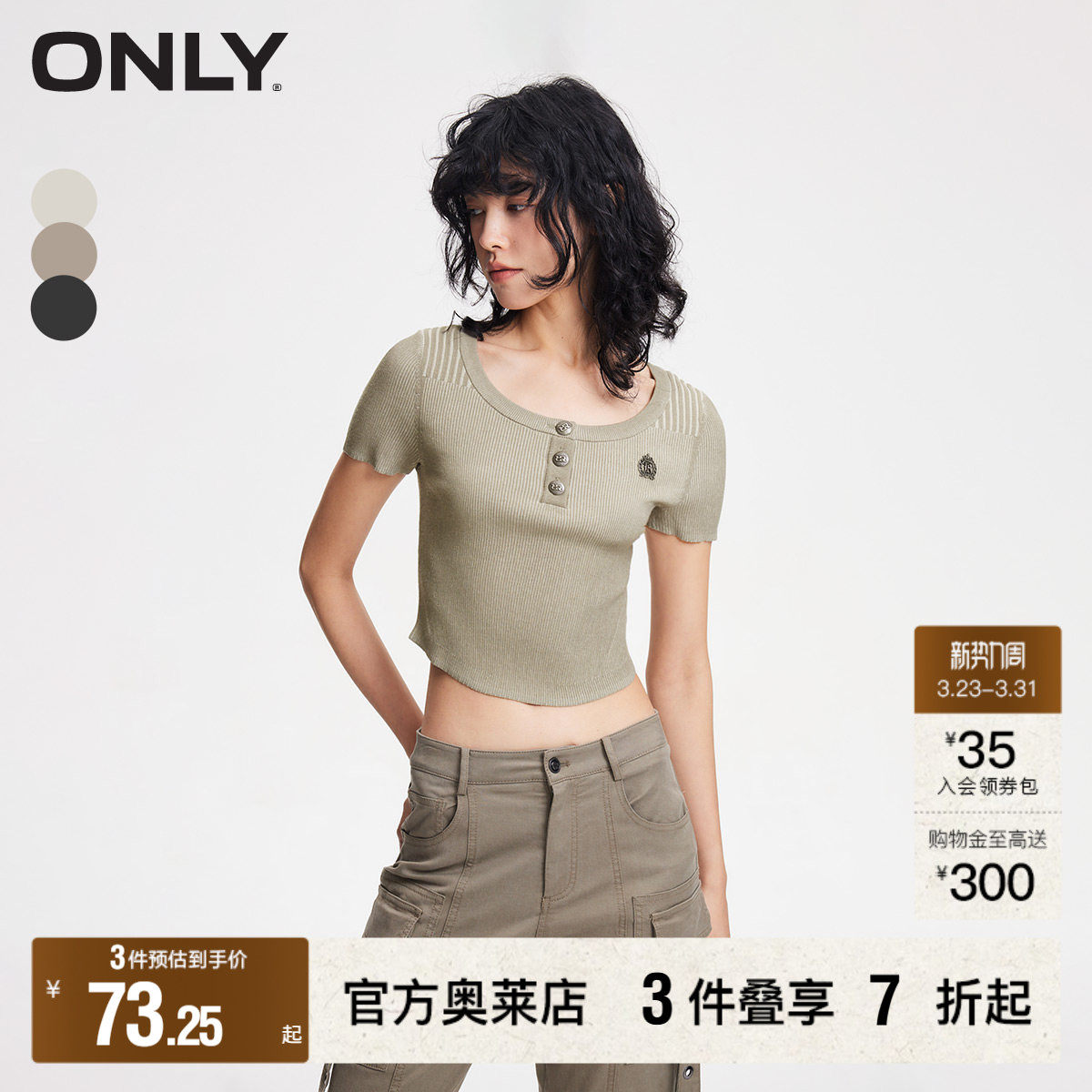 【ONLY奥莱】春夏新款时尚简约修身圆领短款短袖针织衫女