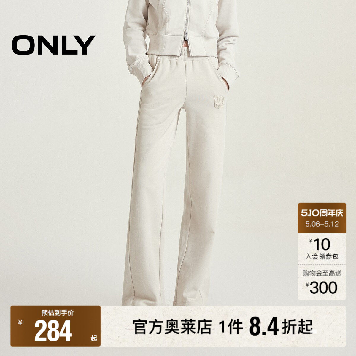 【ONLY奥莱】春夏新款潮流休闲字母宽松纯棉卫裤休闲裤女