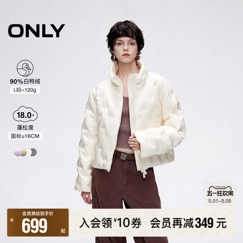 【ONLY奥莱】冬季新款90白鸭绒潮流立领轻型宽松羽绒服女 - 封面