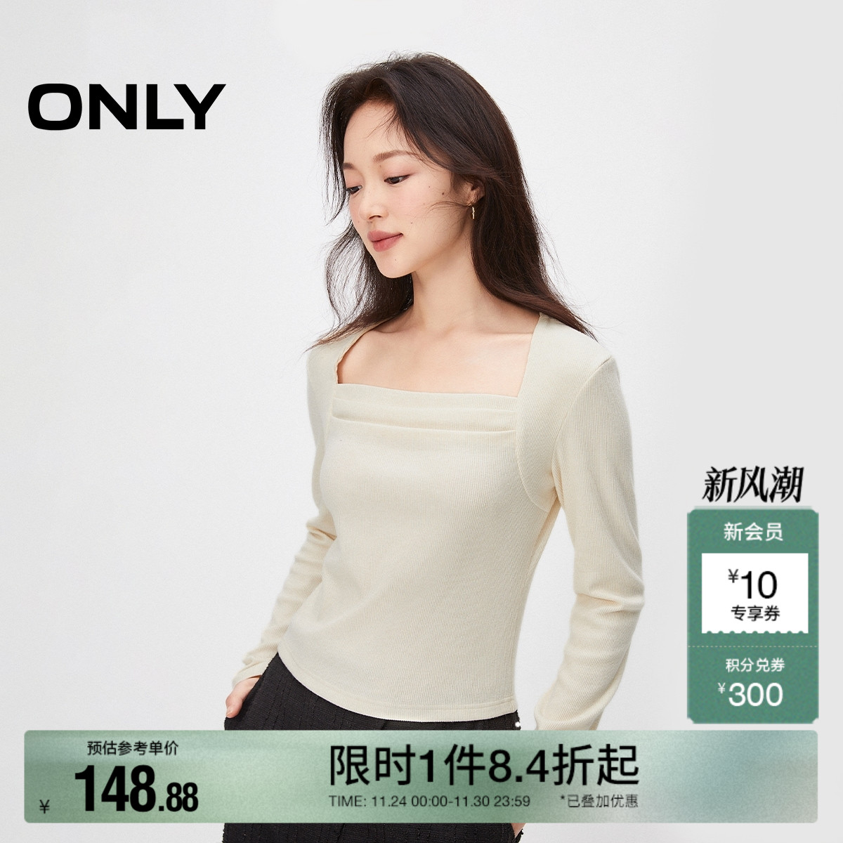 ONLY2025秋冬新款优雅气质同色字母褶皱设计修身方领长袖T恤女