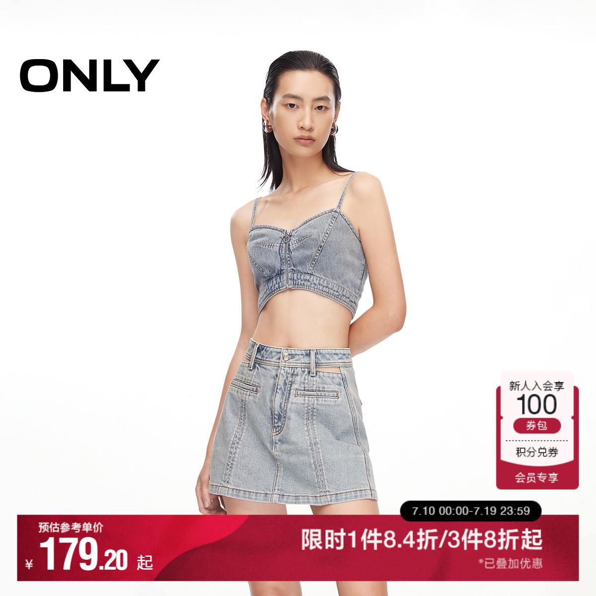 ONLY奥莱夏季设计感高腰显瘦轻薄裙裤短裤牛仔裤女