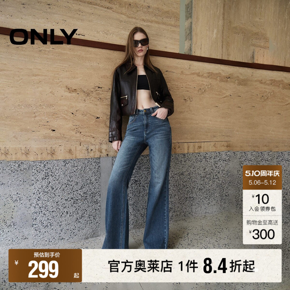 【ONLY奥莱】夏季新款小个子高腰显瘦喇叭裤牛仔裤女