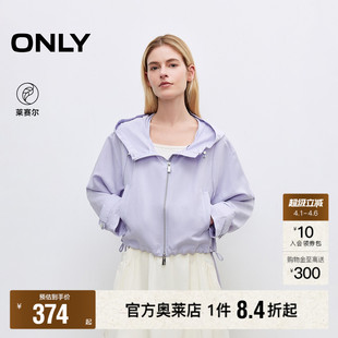 新款 ONLY奥莱 春季 风衣外套女 纯色连帽落肩宽松开衫