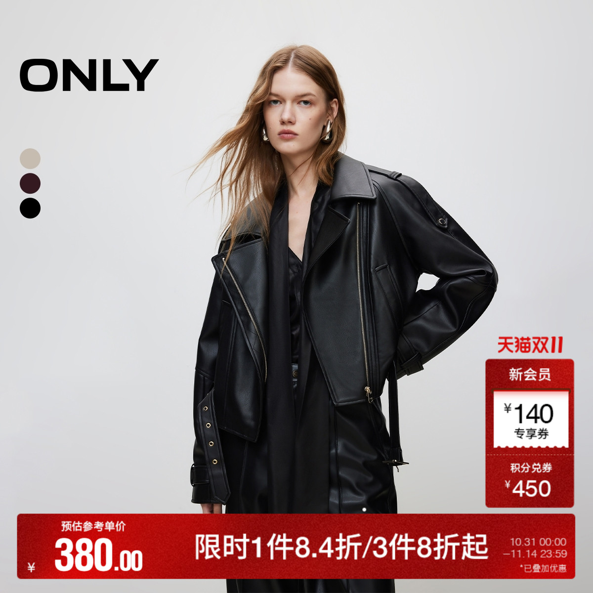 【ONLY奥莱】秋季时尚按扣肩章PU短款宽松夹克外套女