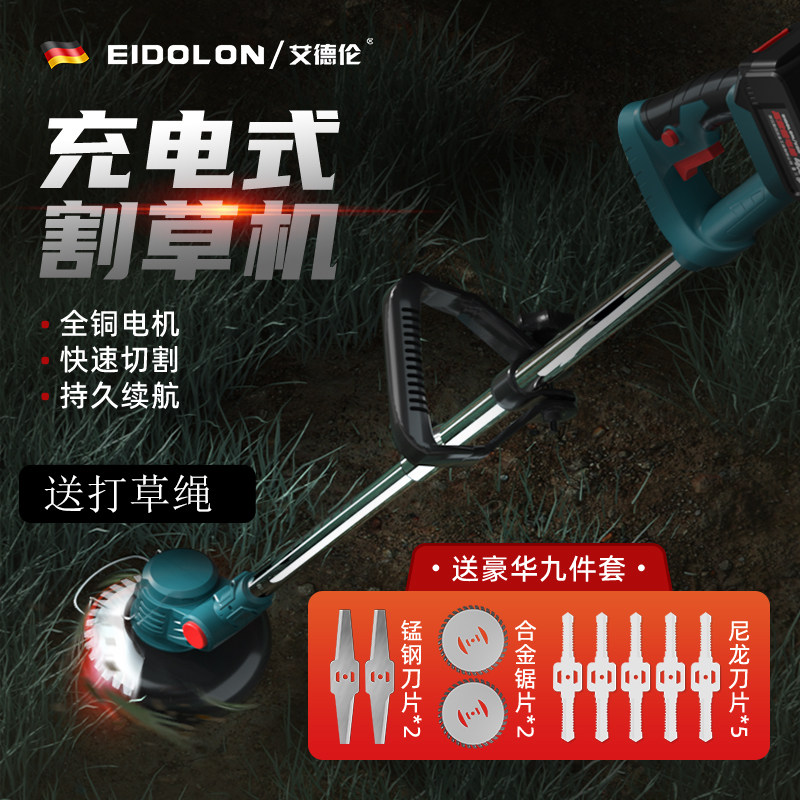 锂电割草机家用小型户外充电草坪除草机修剪电动打草绳大功率无刷
