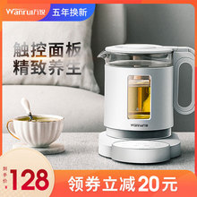 万锐养生壶全自动烧水玻璃多功能电热花茶壶家用煮茶器办公室小型