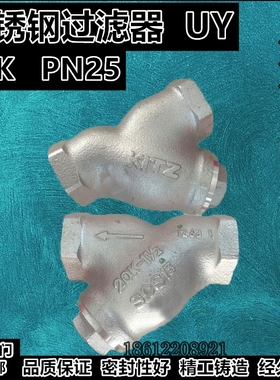 进口KITZ耐腐蚀分离器20K不锈钢过滤器UY日本SCS13耐高压滤阀PN25
