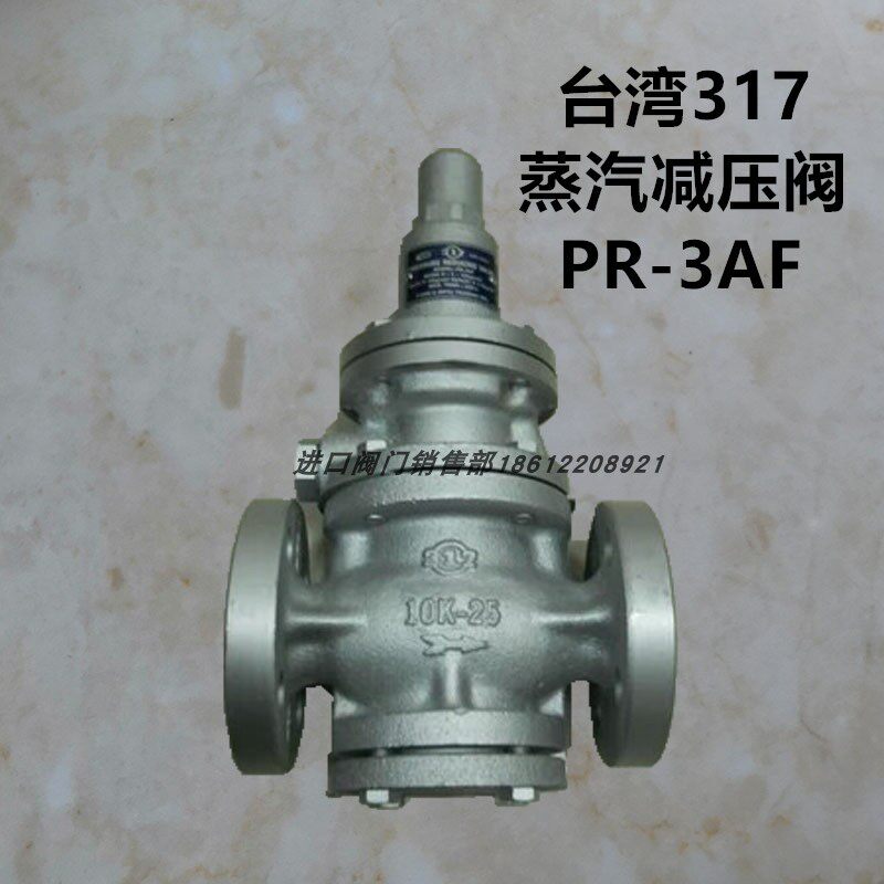 原装铸铁法兰调压阀PR-3AF