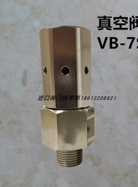 进口YOSHITAKE真空阀VB-7S原装耀希达凯不锈钢真空溢流阀4分DN20