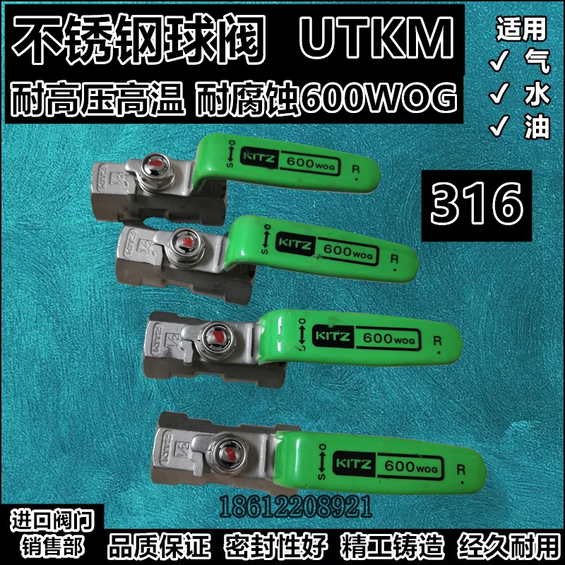 kitz日本高压不锈钢耐腐蚀球阀