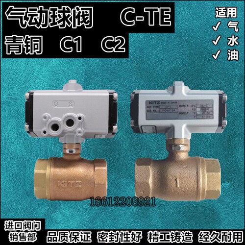 螺纹气动球阀KITZ青铜