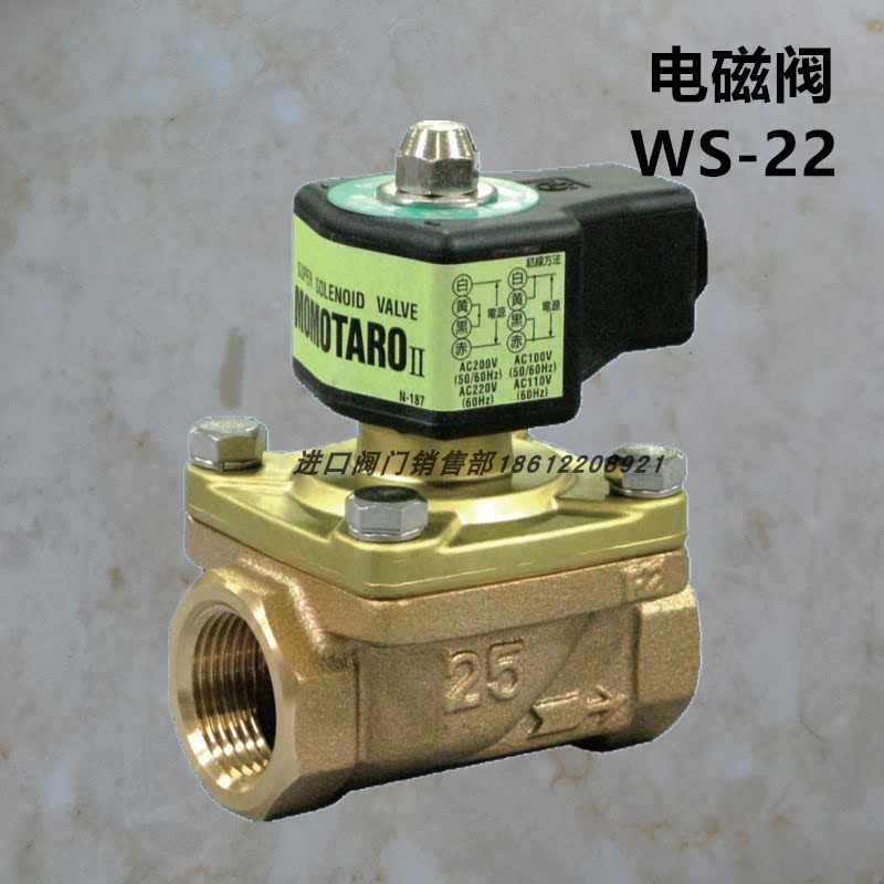阀天venn青铜电磁阀ws-22日本进口桃太郎电磁阀dn25蒸汽空气水油