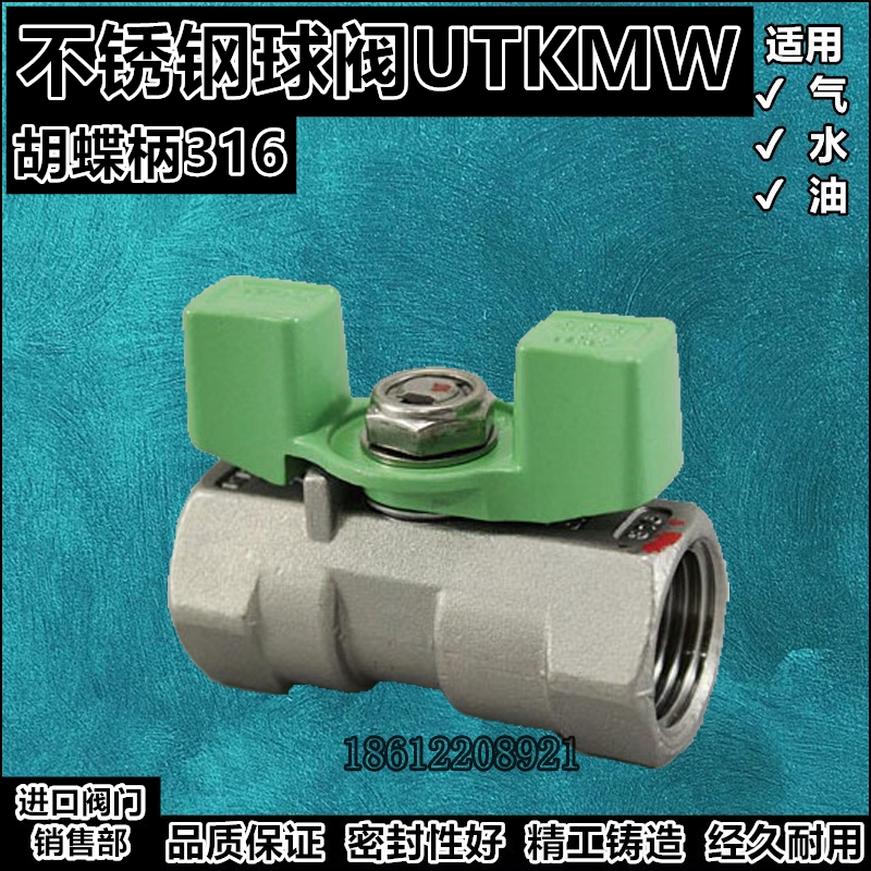 北泽进口不锈钢手动阀蒸汽蝴蝶柄