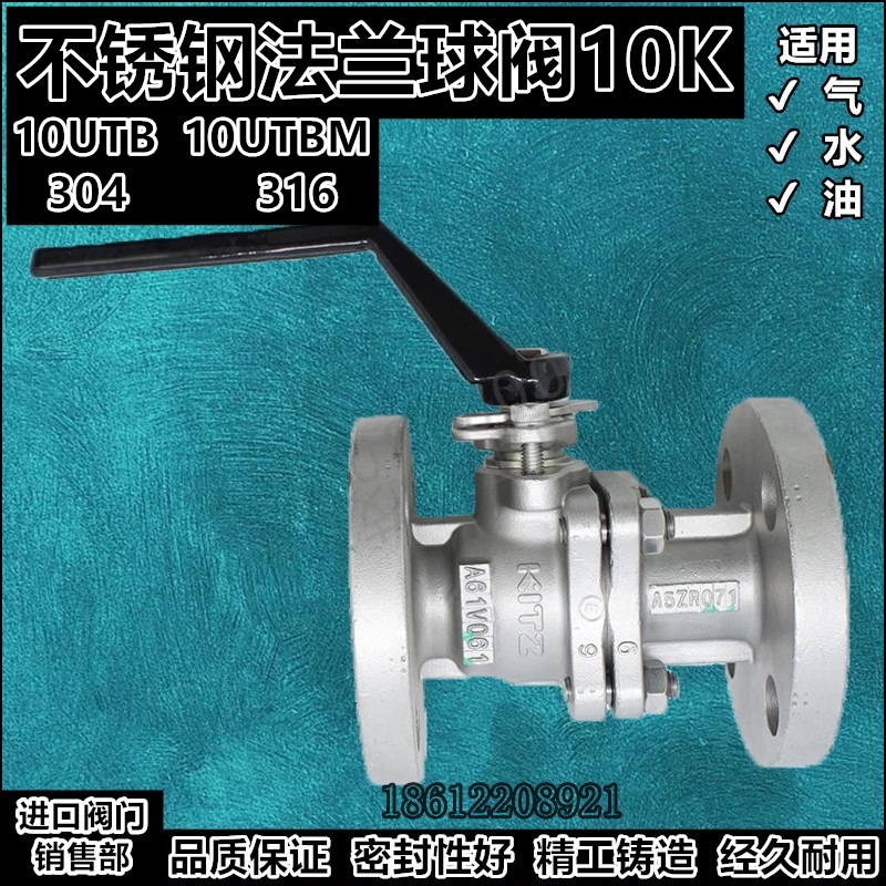 北泽不锈钢耐腐蚀法兰球阀