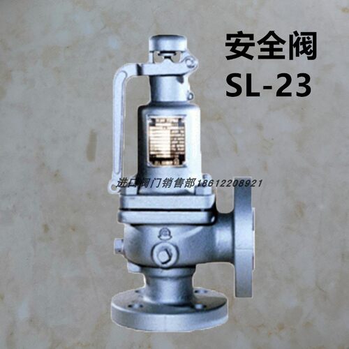 日本VENN法兰安全阀SL-23阀天铸铁手柄安全阀DN20手拉式蒸汽空气