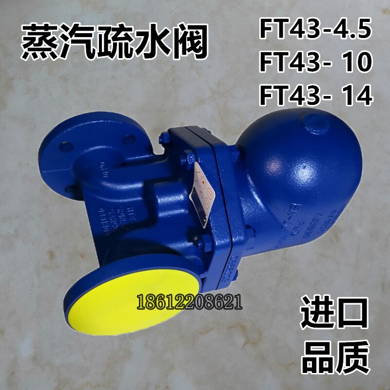spiraxsarco疏水阀FT43-10原装斯派莎克杠杆浮球式蒸汽排水器DN50