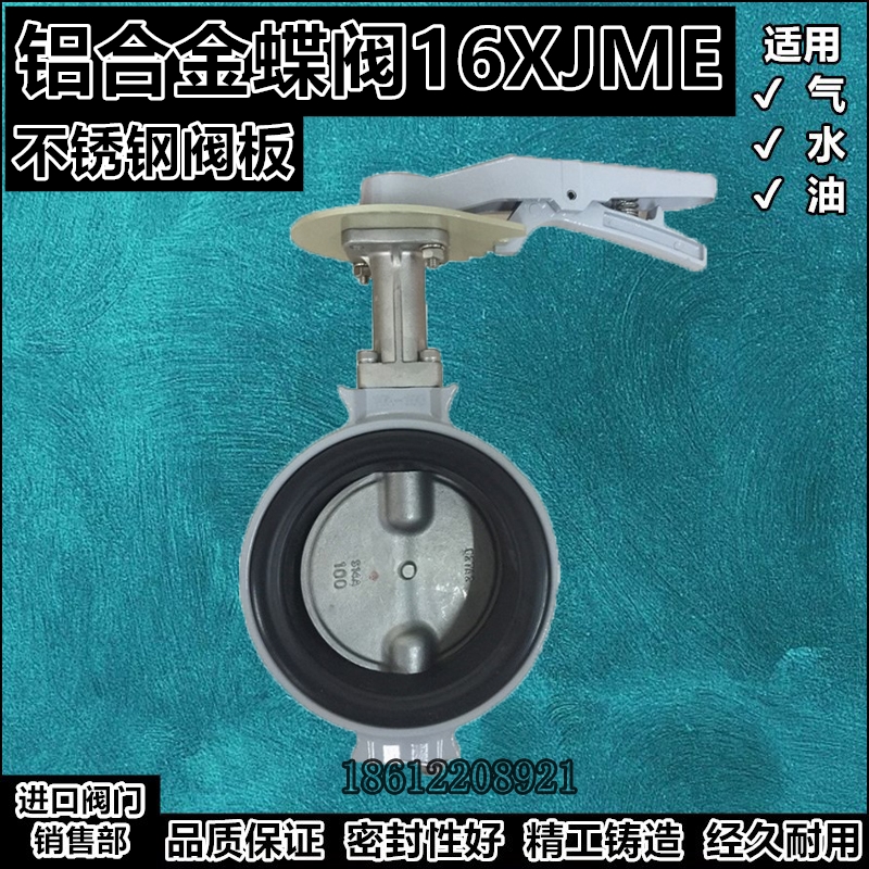 日本北泽铝合金对夹阀门KITZ防结露蝶板阀16XJME进口手动蝶阀DN65