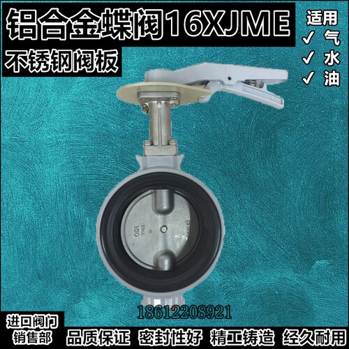 日本北泽铝合金对夹阀门KITZ防结露蝶板阀16XJME进口手动蝶阀DN65