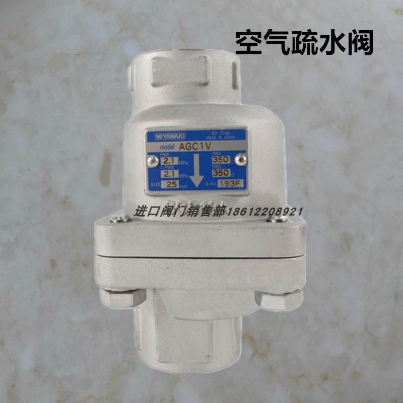 MIYAWAKI宫胁不锈钢空气疏水阀AGC1V进口浮球式螺纹疏水器SCS13A