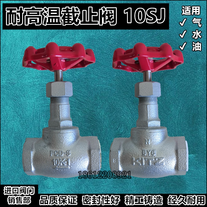 日本进口耐高温阀 KITZ截止阀6分 10K蒸汽阀10SJ开关FCD球墨铸铁