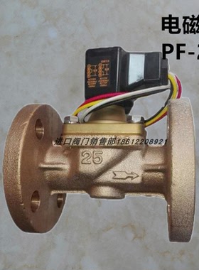日本VENN桃太郎电磁阀PF-22阀天青铜法兰电磁阀DN20进口蒸汽阀门
