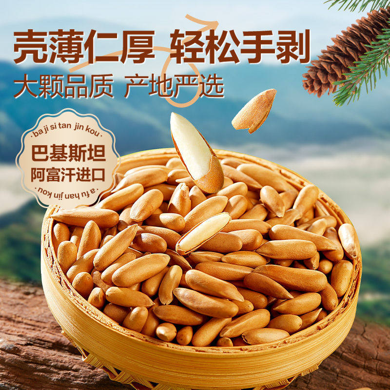2025年新货巴西松子营养坚果大颗粒特产食品级新货孕妇儿童零食