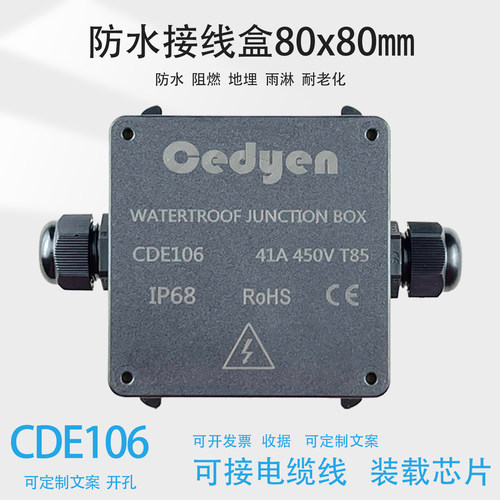CEDYEN防水接线盒正方形IP68户外