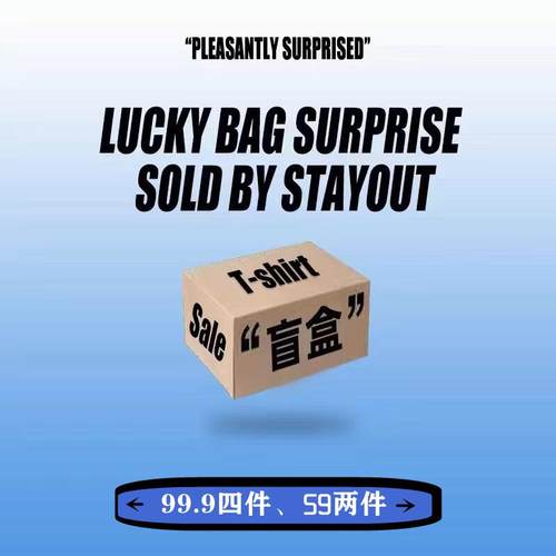 福袋盲盒FOG潮牌短袖休闲T恤猪窝