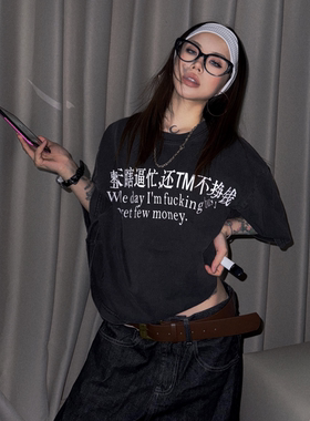 PRAYING趣味印花整天瞎逼忙还不挣钱做旧水洗短袖美式休闲男女T恤