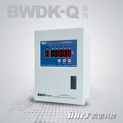 BWDK-Q201D-E-F干式变压器温控器福州英诺科技全新IB-Q20D/E/BWDK