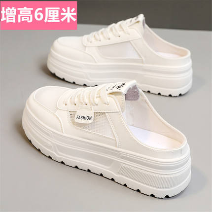 内增高厚底包头半拖鞋女2026新款夏季女鞋镂空网面透气休闲小白鞋