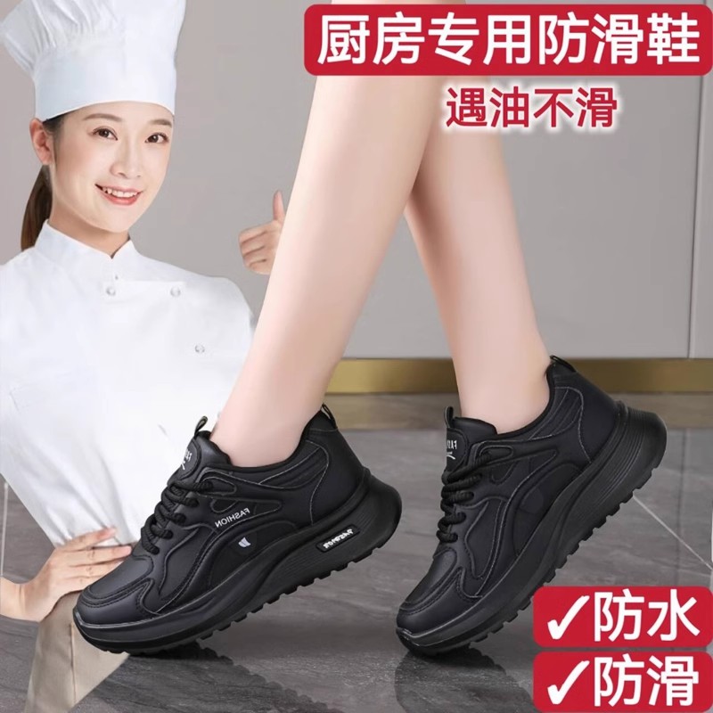 防滑鞋女厨师专用防油防水加绒鞋