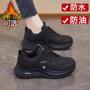 黑色工作鞋 久站不累脚 女秋冬厨师专用厨房防水防滑上班运动老爹鞋