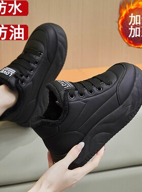 久站不累工作鞋女黑色鞋子冬加绒加厚棉鞋防水防滑厨房厚底妈妈鞋