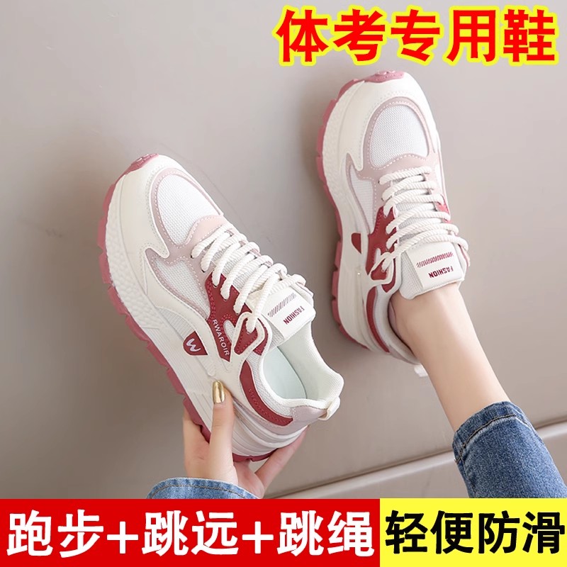 中考体育考试专用运动鞋女款2025新款春季初中学生轻便减震跑步鞋