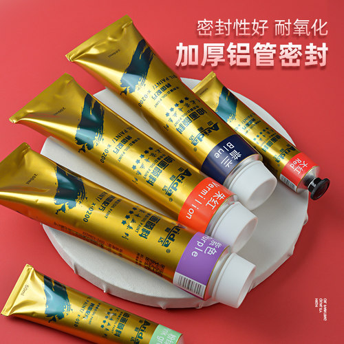 亚利达油画颜料套装200ml大容量