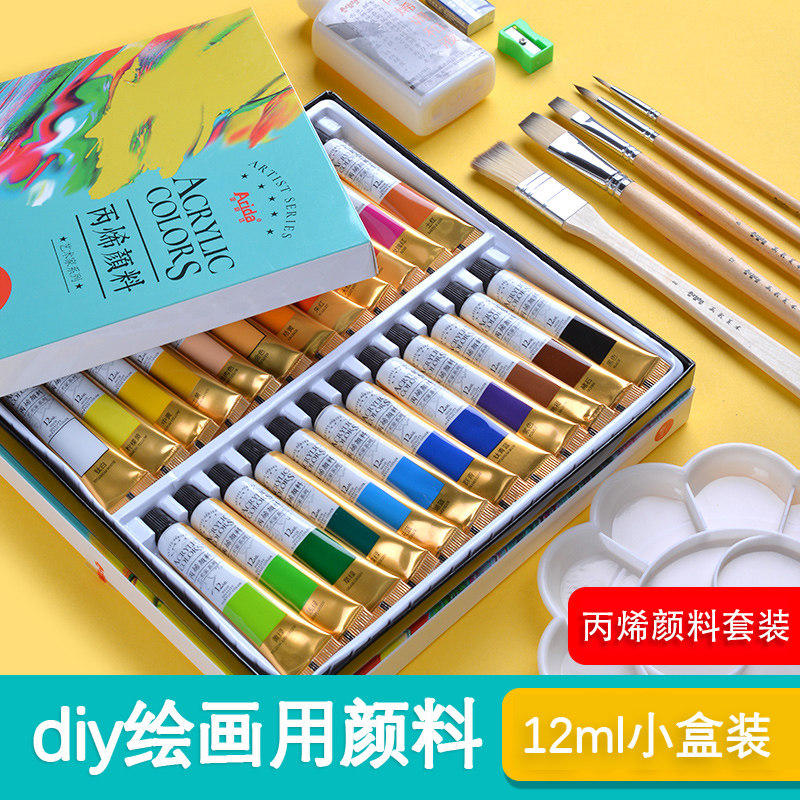 亚利达丙烯画颜料12ml24色套装diy颜料衣服鞋子鹅卵石防水防晒不掉色儿童学生初学者专用12色绘画美术生diy